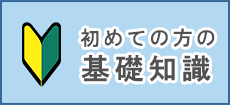 競売不動産って何だろう